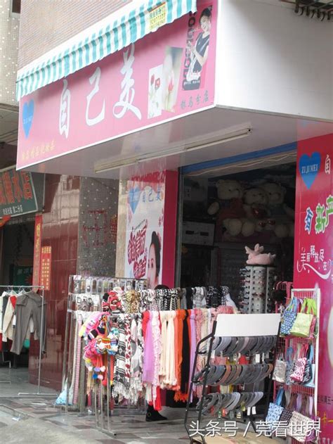 創意店名